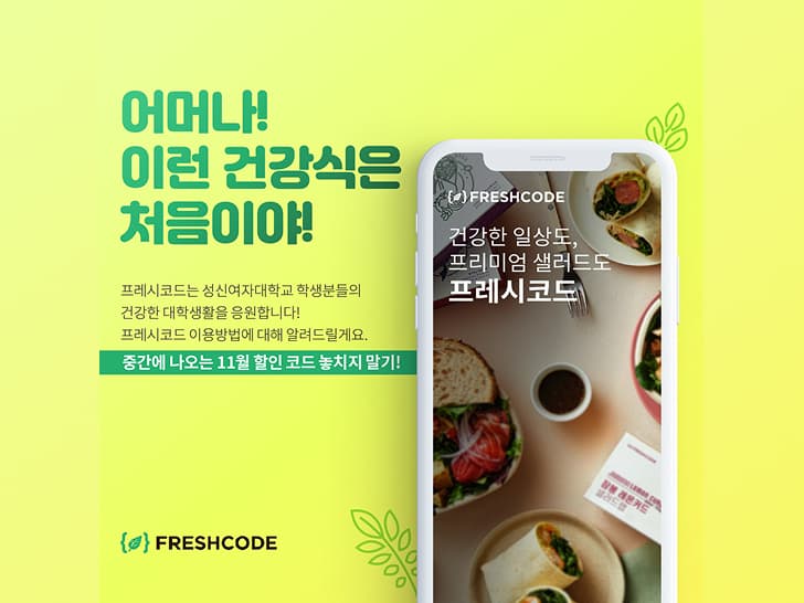 대학생 라이프스타일 브랜드
(유아른/치유/도로시와/인덱스핑거/세컨신드롬 등)