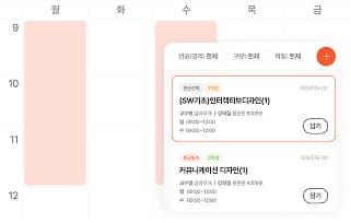 시간표