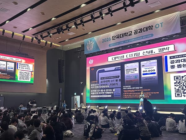 새내기 OT 타이머 이벤트