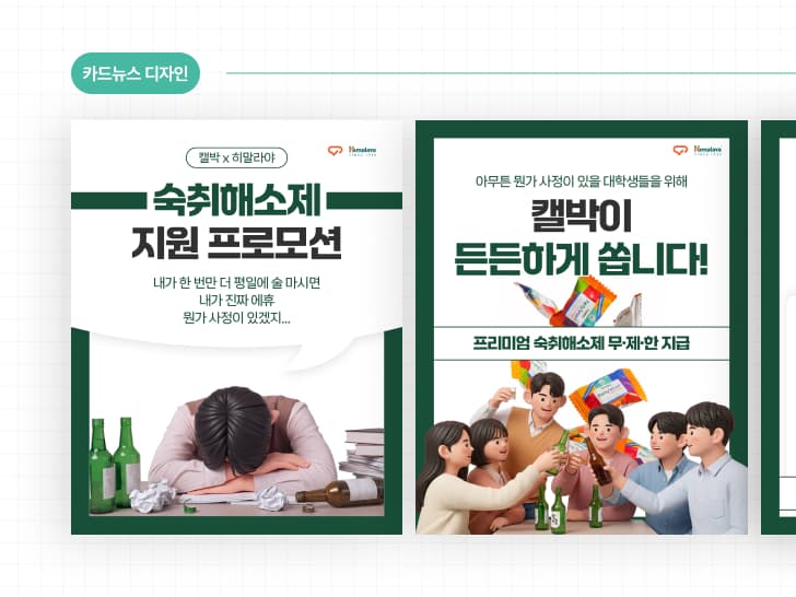히말라야 코리아