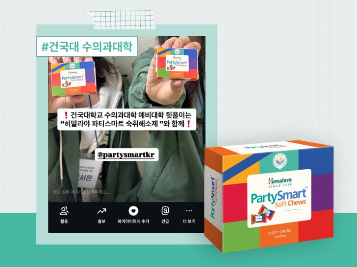히말라야 코리아