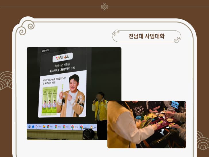 주당의 비결
