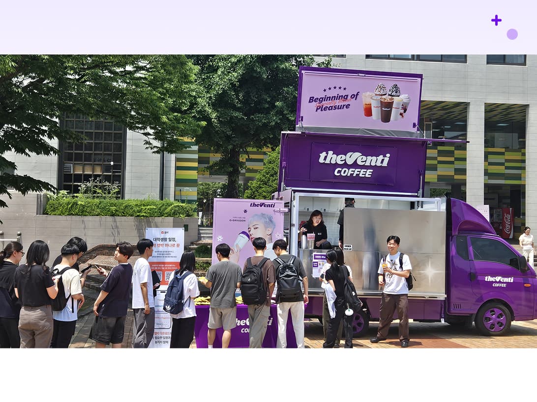 더벤티 (THE VENTI)