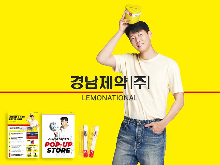 레모내셔널