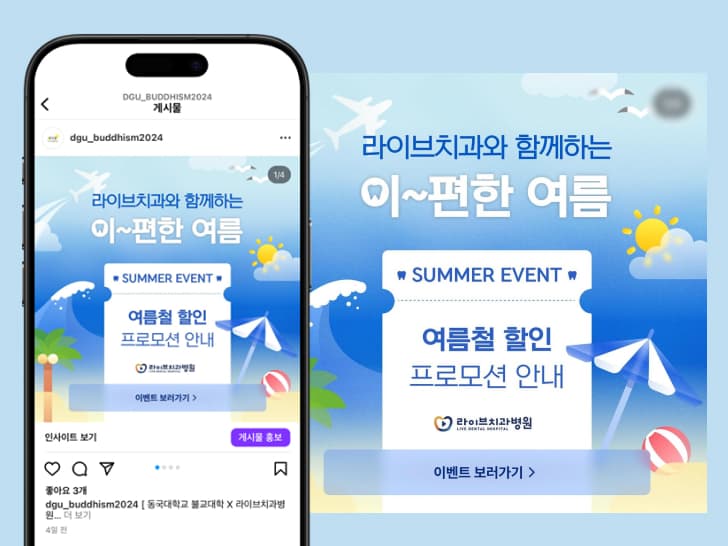 라이브치과병원