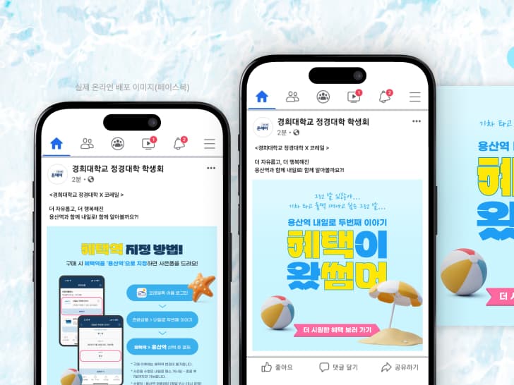 코레일 용산역