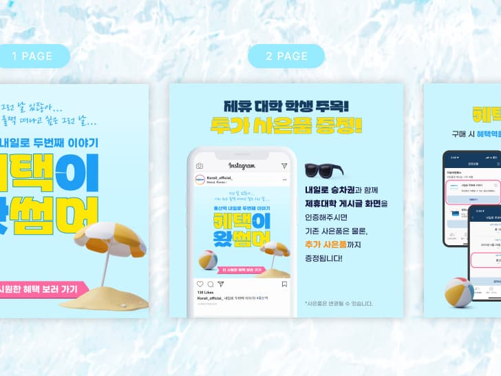코레일 용산역