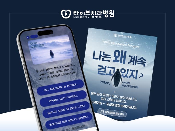 라이브치과