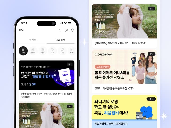 대학생 라이프스타일 브랜드
(유아른/치유/도로시와/인덱스핑거/세컨신드롬 등)