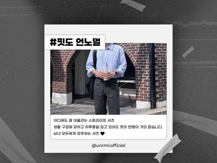 언노멀