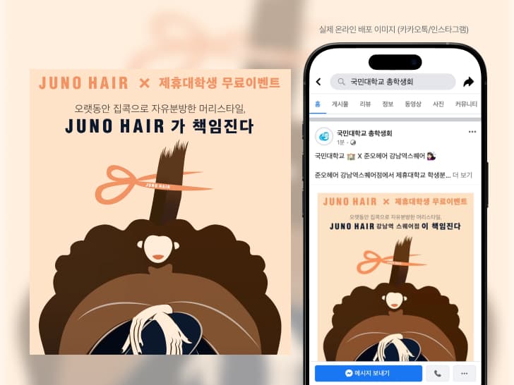 준오헤어 강남역 스퀘어점