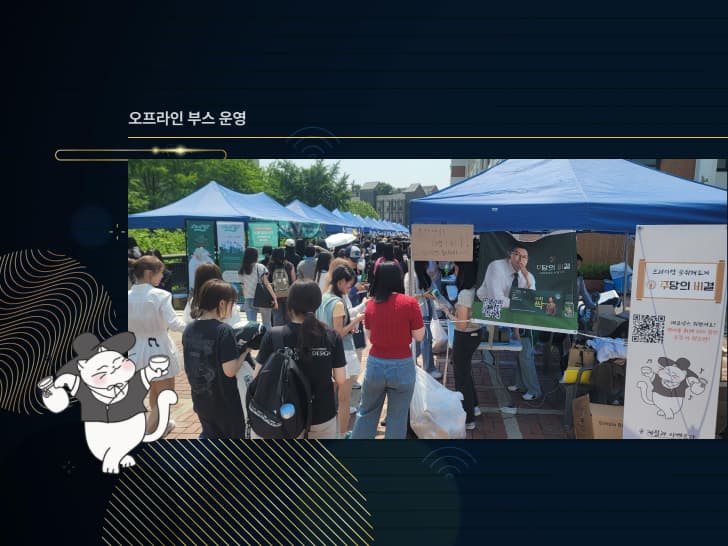 주당의 비결