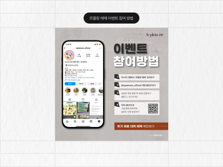 르플랑 에떼