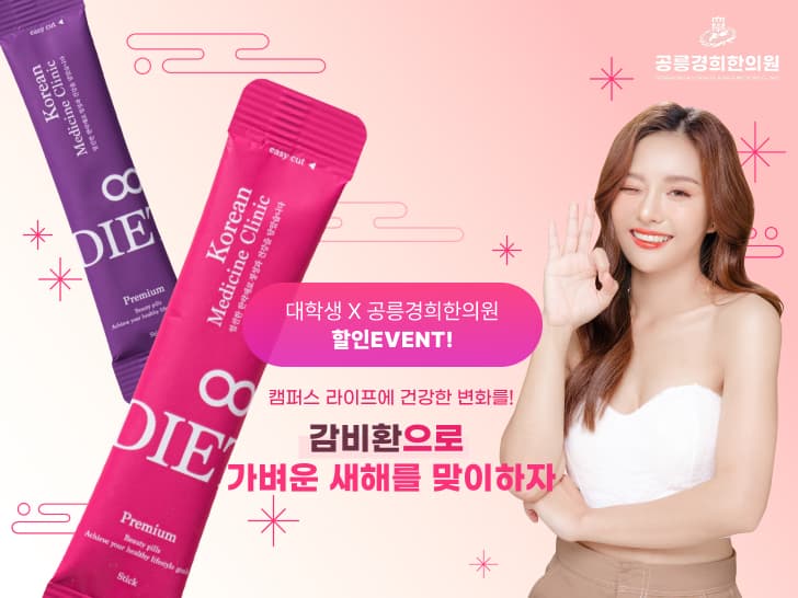 공릉경희한의원