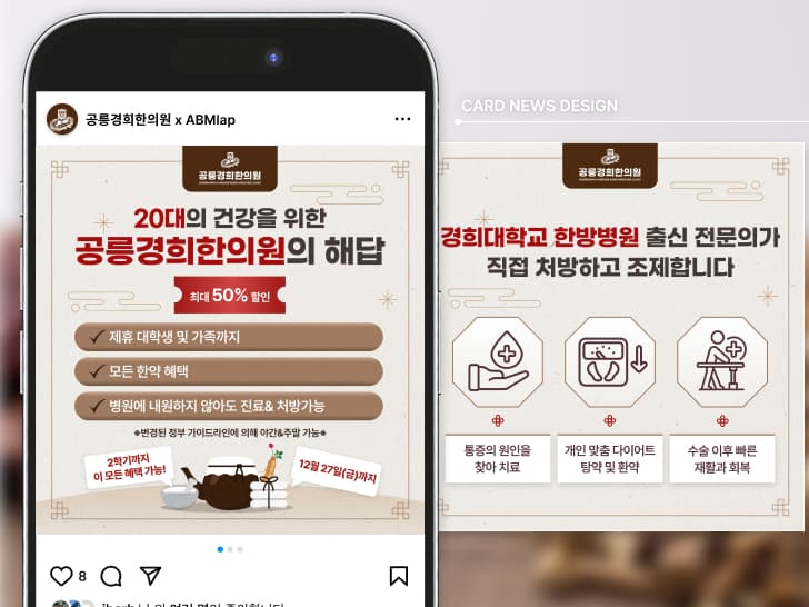 공릉경희한의원