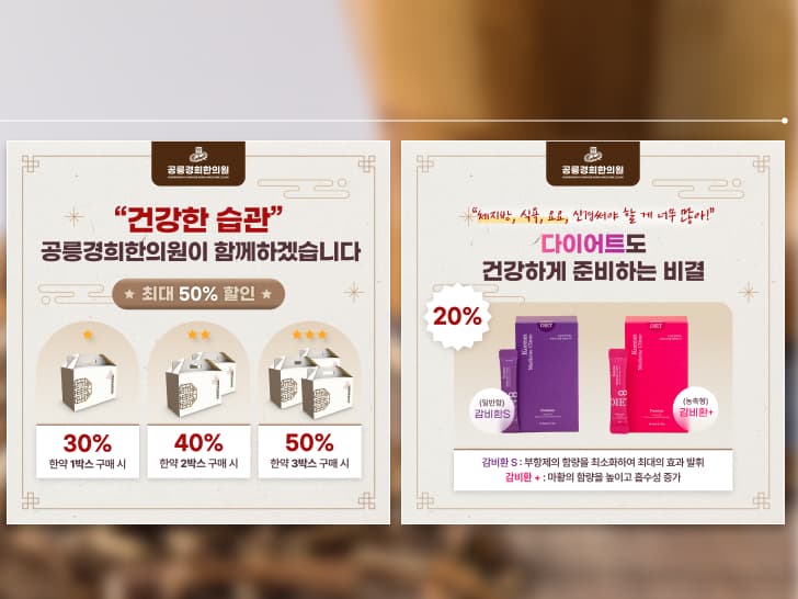공릉경희한의원