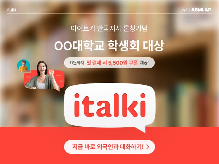 아이토키