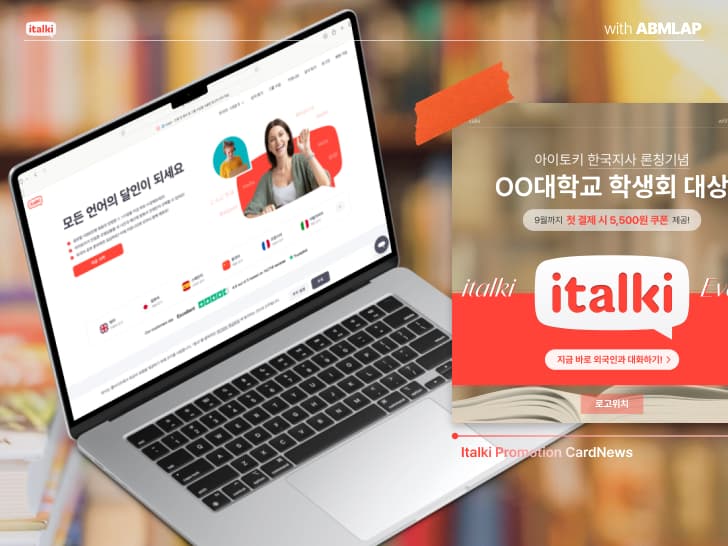 아이토키