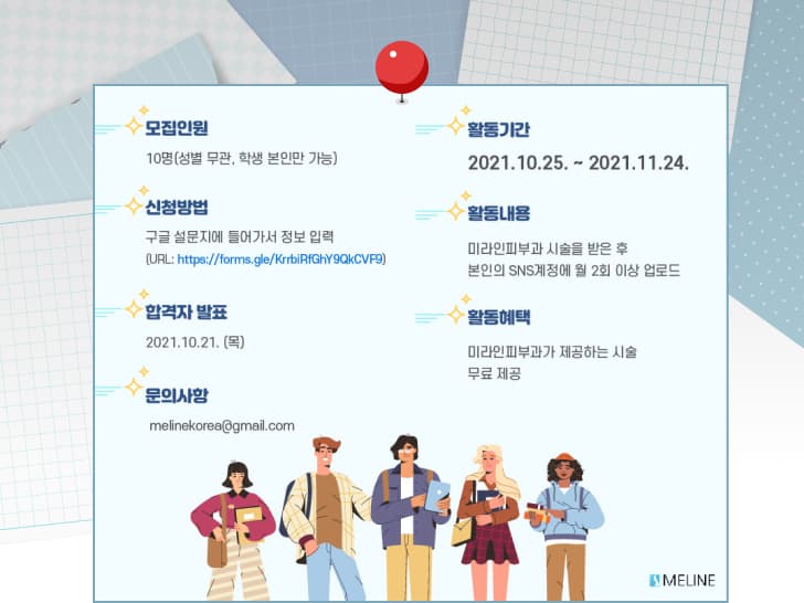 미라인 피부과