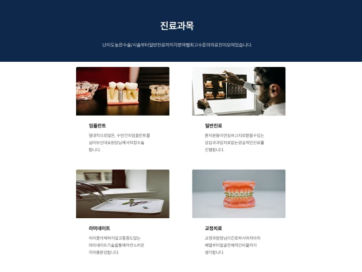 심플치과