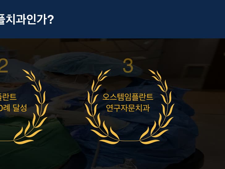 심플치과