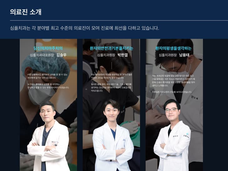 심플치과