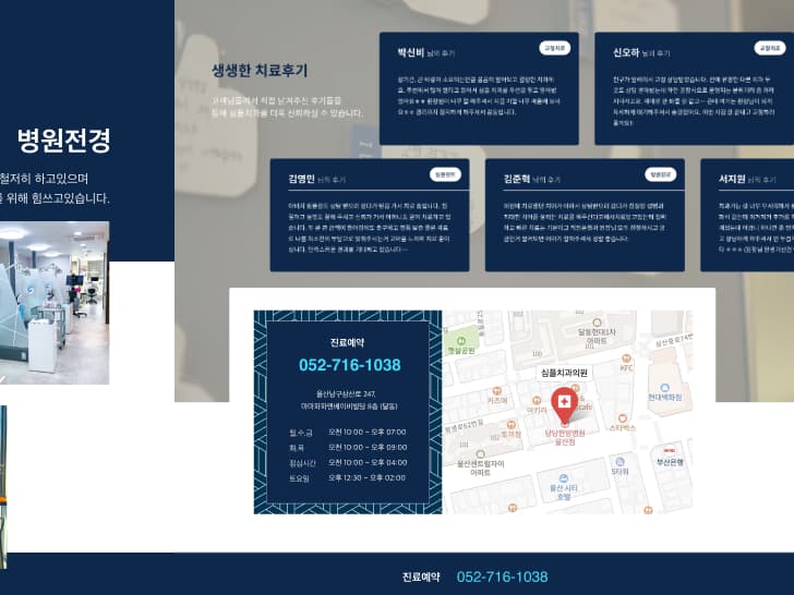 심플치과