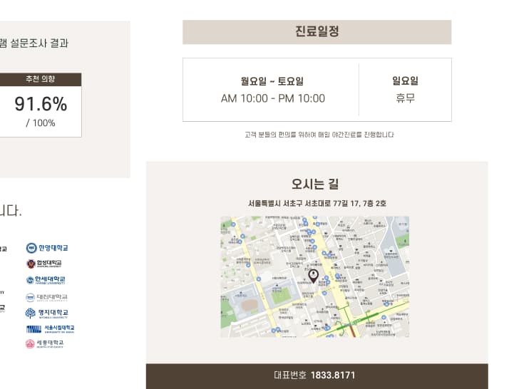 온리프 성형외과