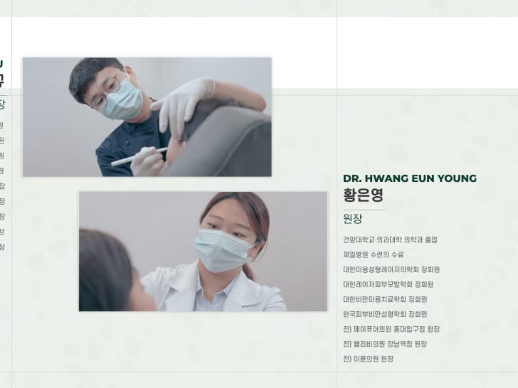 닥터 이레이저 피부과