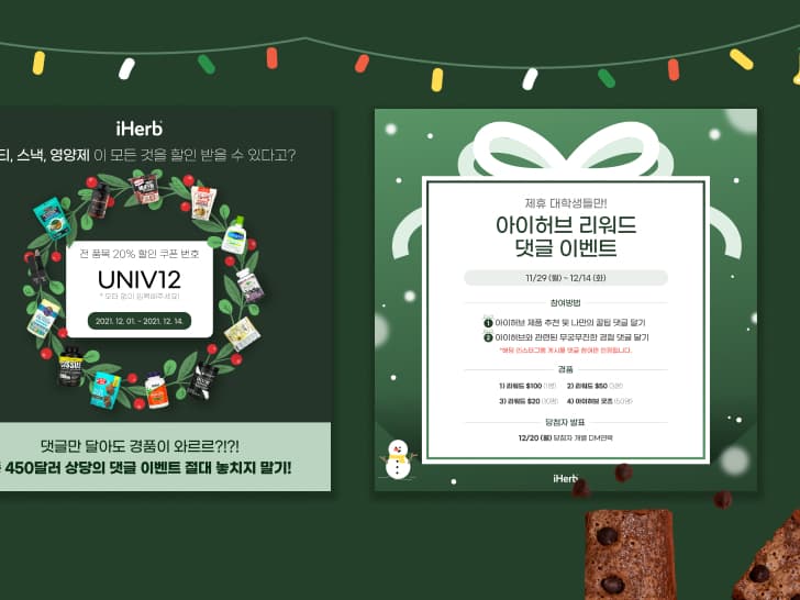 아이허브
