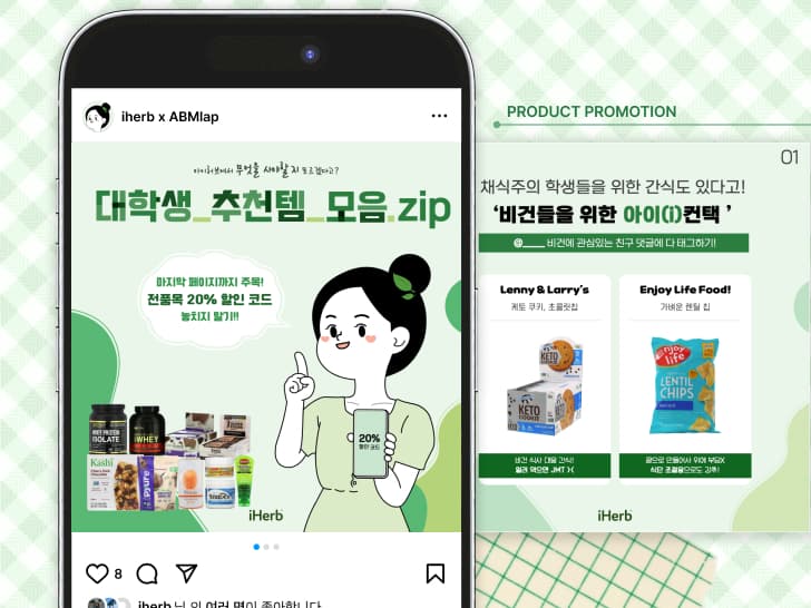 아이허브
