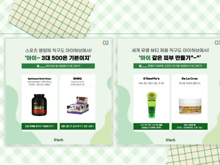 아이허브