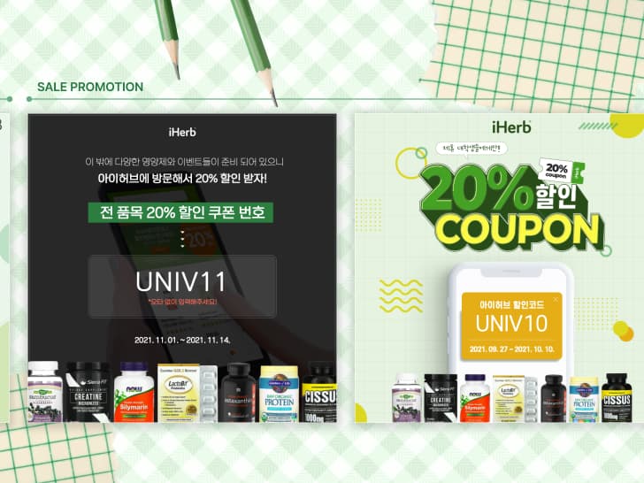 아이허브