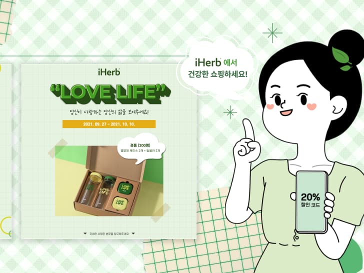 아이허브