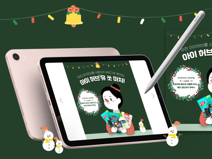 아이허브