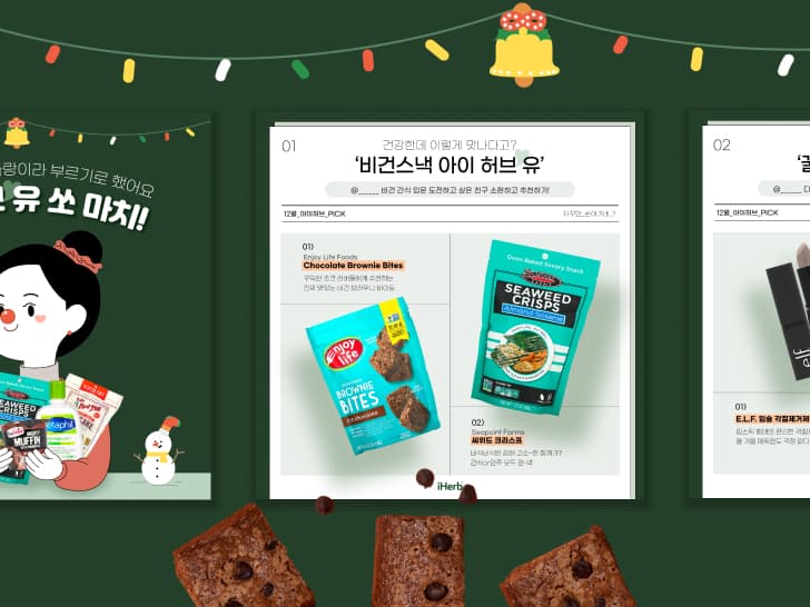 아이허브