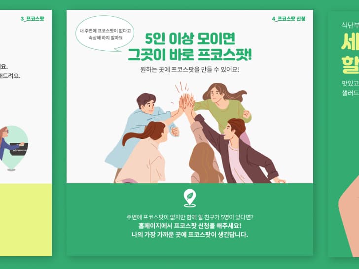 프레시코드