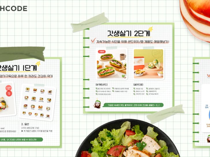 프레시코드