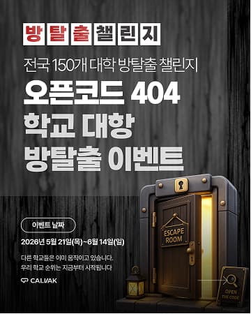 캠퍼스 트렌드 게시물 1
