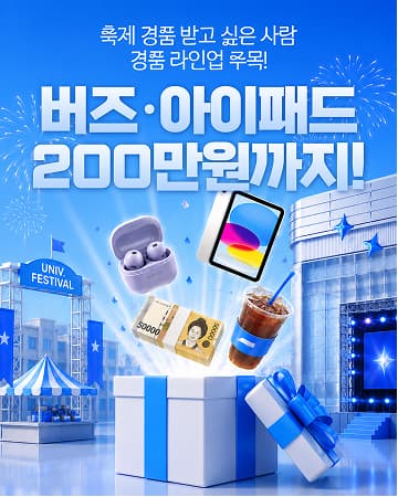 캠퍼스 트렌드 게시물 3