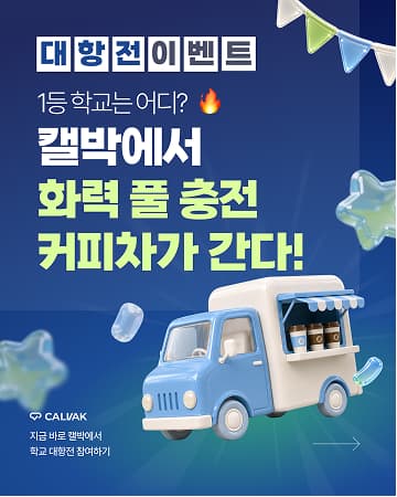 캠퍼스 트렌드 게시물 6