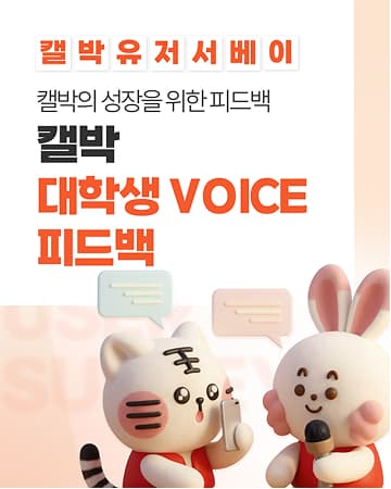 캠퍼스 트렌드 게시물 9