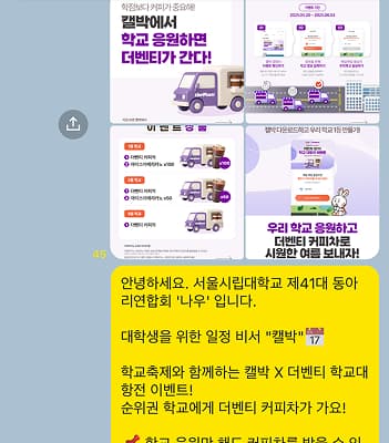 프로모션 홍보 채널 1