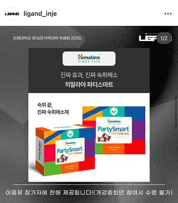 프로모션 홍보 채널 2
