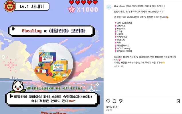 프로모션 홍보 채널 3