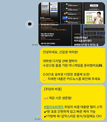 프로모션 홍보 채널 5